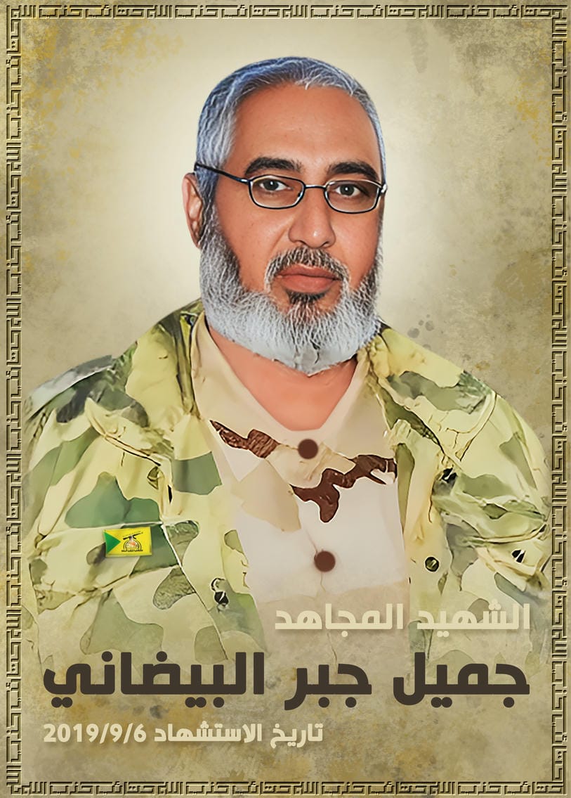 جميل جبر علي عطيه البيضاني